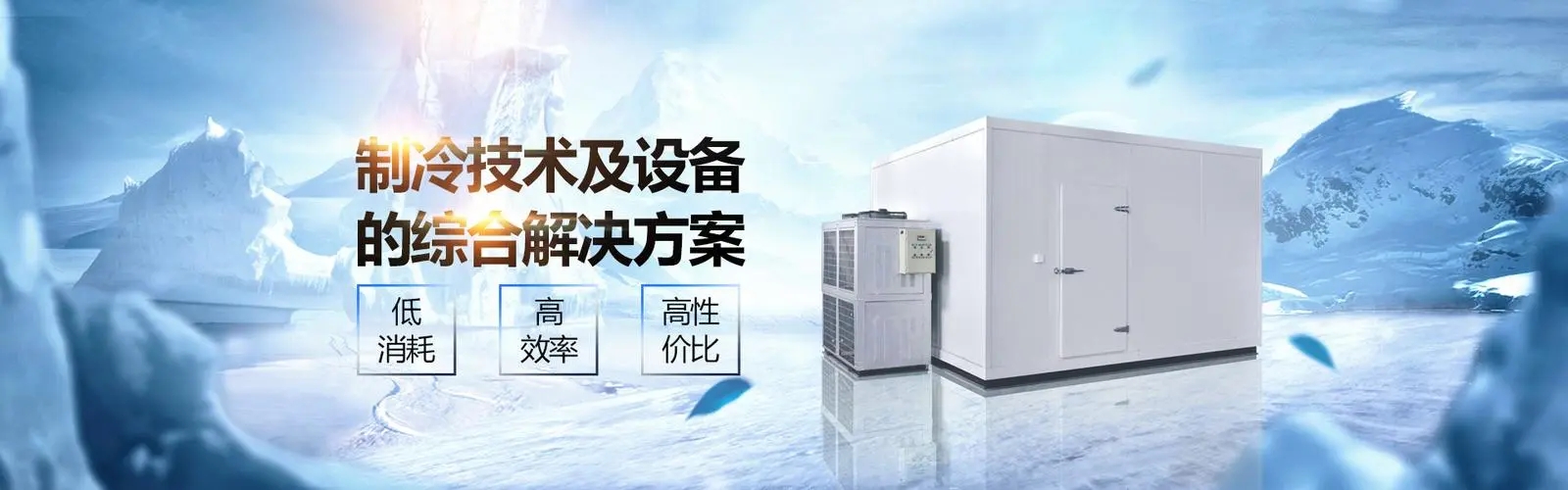 重庆市医药冷库案例分享